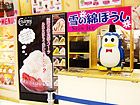 そば処 めんめん＆Myメルヘン