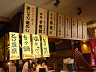 一のとり 大館店