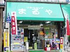 丸谷酒店