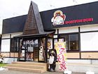 お好み焼き 道とん堀