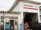大館南SS 乳井石油商会