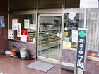菓子舗一ノ関 本店