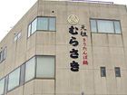 きりたんぽ専門店 むらさき
