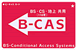 B-CASカード