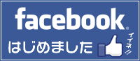 大館ケーブルテレビもfacebookはじめました。