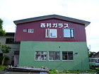 西村ガラス店