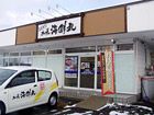 札幌海鮮丸 大館店